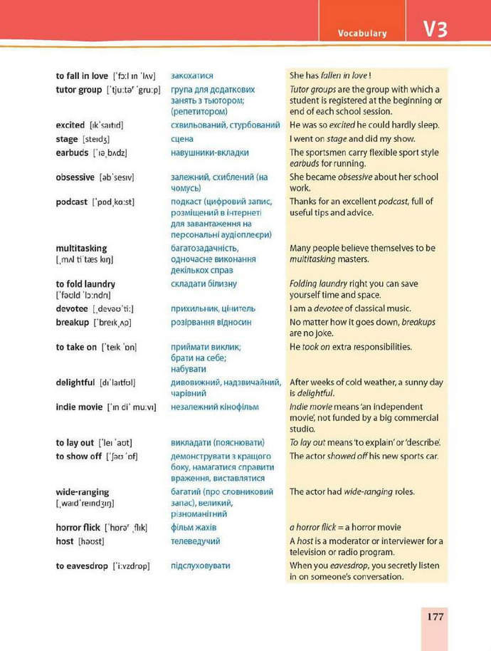 Підручник Англійська мова 8 клас Пахомова 2016