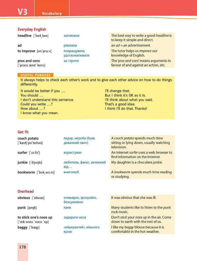 Підручник Англійська мова 8 клас Пахомова 2016