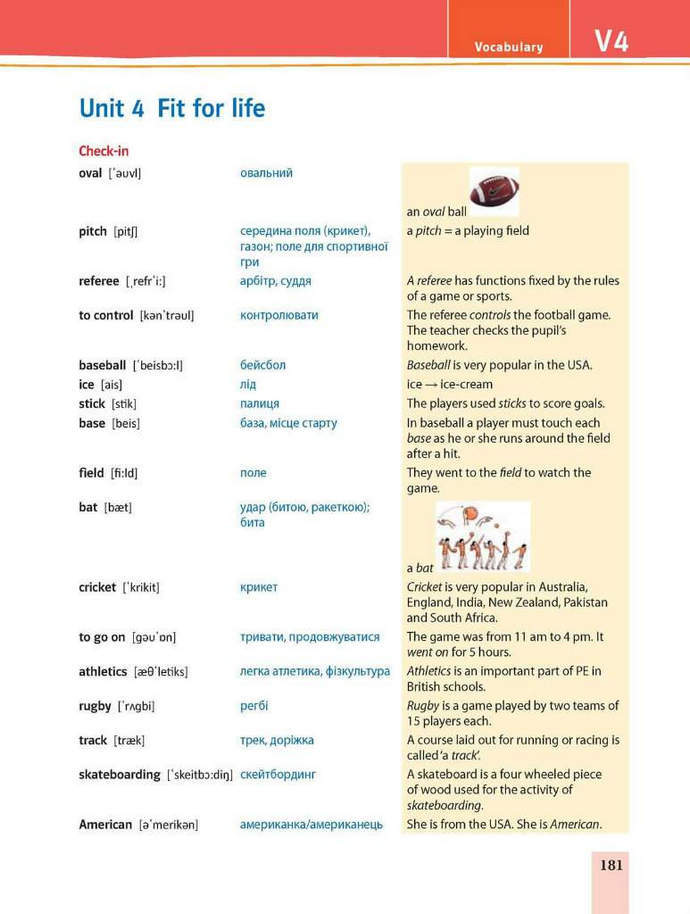 Підручник Англійська мова 8 клас Пахомова 2016