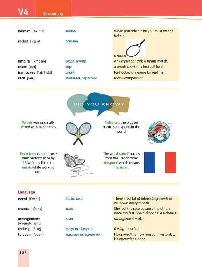 Підручник Англійська мова 8 клас Пахомова 2016