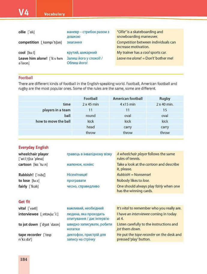 Підручник Англійська мова 8 клас Пахомова 2016