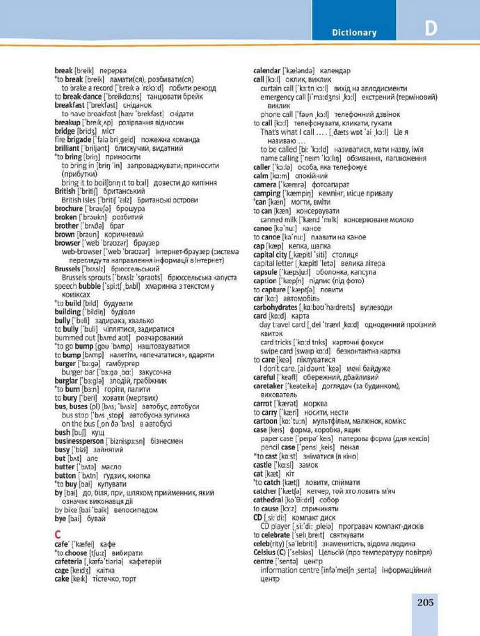 Підручник Англійська мова 8 клас Пахомова 2016