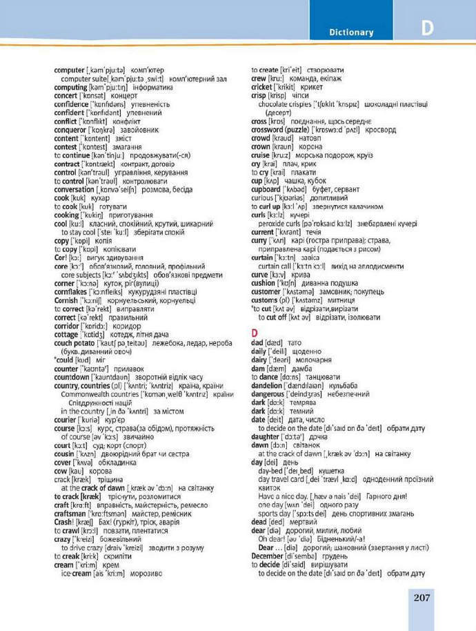 Підручник Англійська мова 8 клас Пахомова 2016