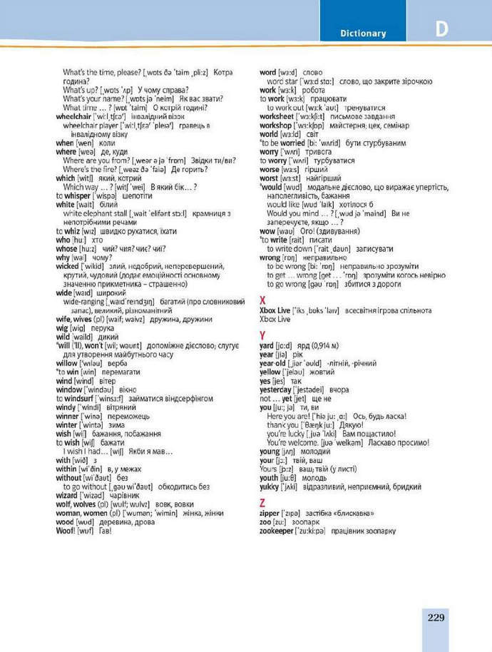 Підручник Англійська мова 8 клас Пахомова 2016