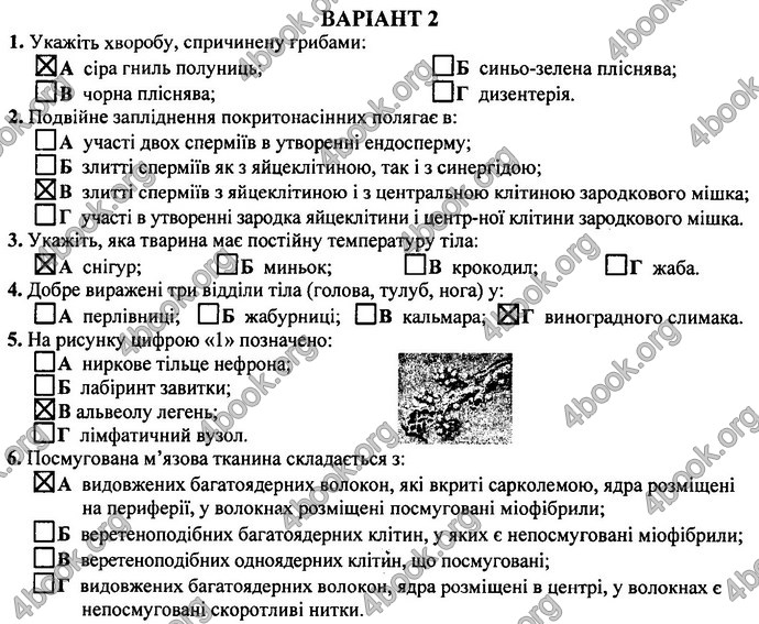 Відповіді (ответы) ДПА Біологія 9 клас 2017. ПіП Барна