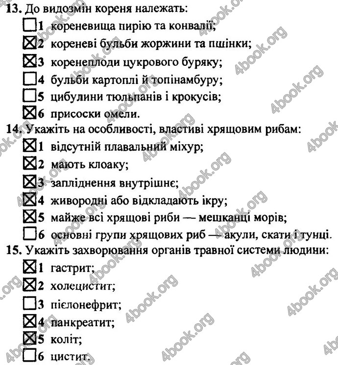 Відповіді (ответы) ДПА Біологія 9 клас 2017. ПіП Барна