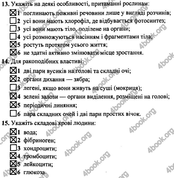 Відповіді (ответы) ДПА Біологія 9 клас 2017. ПіП Барна