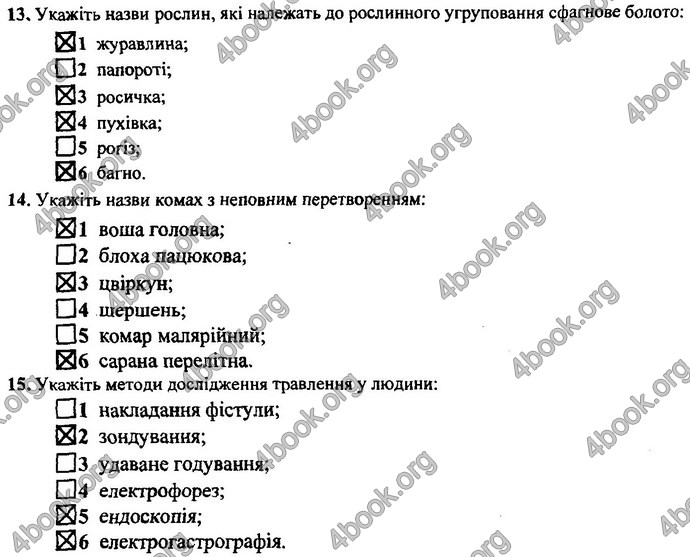 Відповіді (ответы) ДПА Біологія 9 клас 2017. ПіП Барна