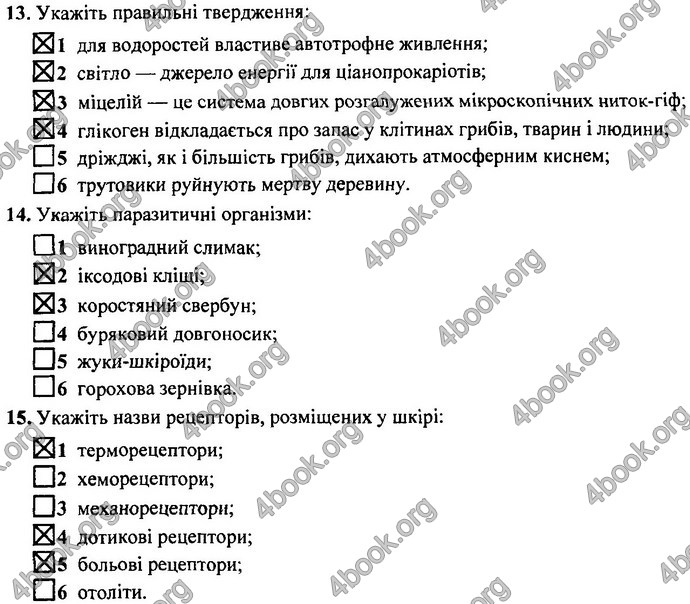 Відповіді (ответы) ДПА Біологія 9 клас 2017. ПіП Барна