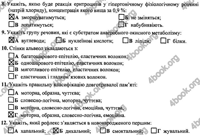 Відповіді (ответы) ДПА Біологія 9 клас 2017. ПіП Барна