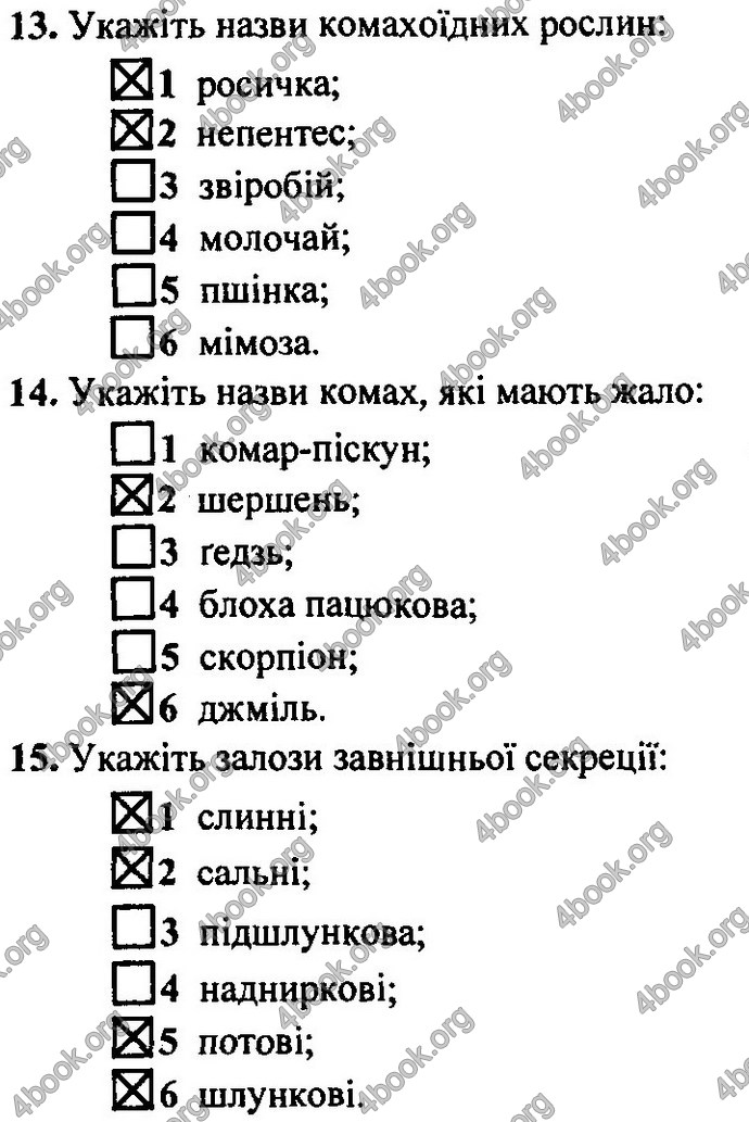 Відповіді (ответы) ДПА Біологія 9 клас 2017. ПіП Барна