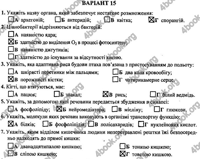 Відповіді (ответы) ДПА Біологія 9 клас 2017. ПіП Барна