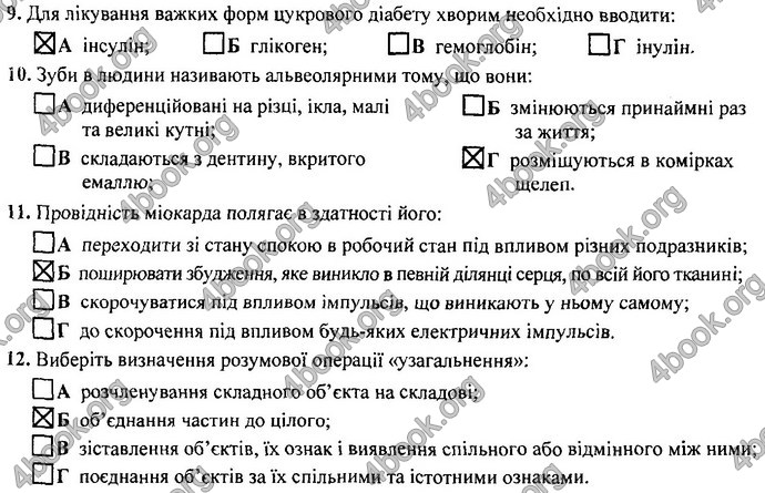 Відповіді (ответы) ДПА Біологія 9 клас 2017. ПіП Барна