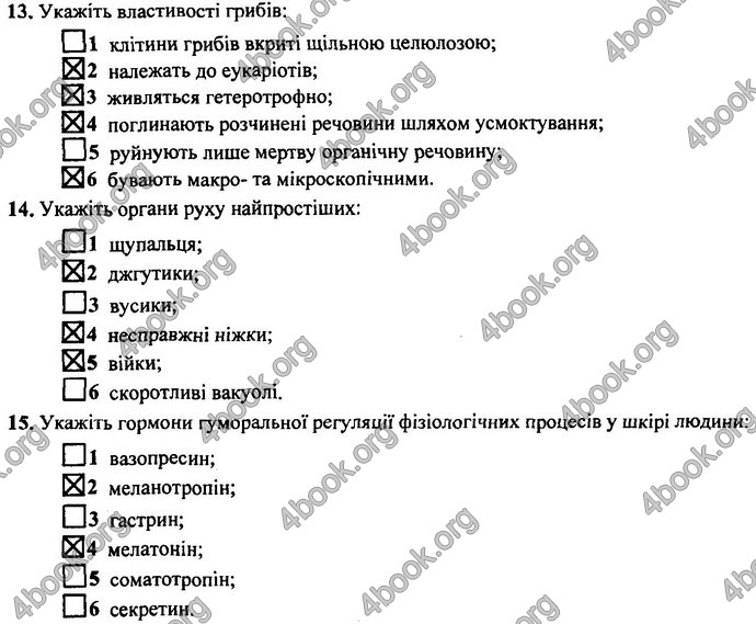 Відповіді (ответы) ДПА Біологія 9 клас 2017. ПіП Барна