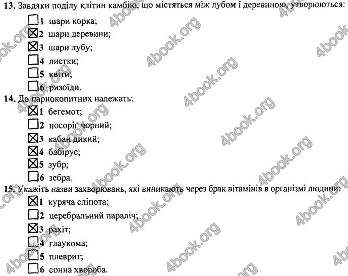 Відповіді (ответы) ДПА Біологія 9 клас 2017. ПіП Барна