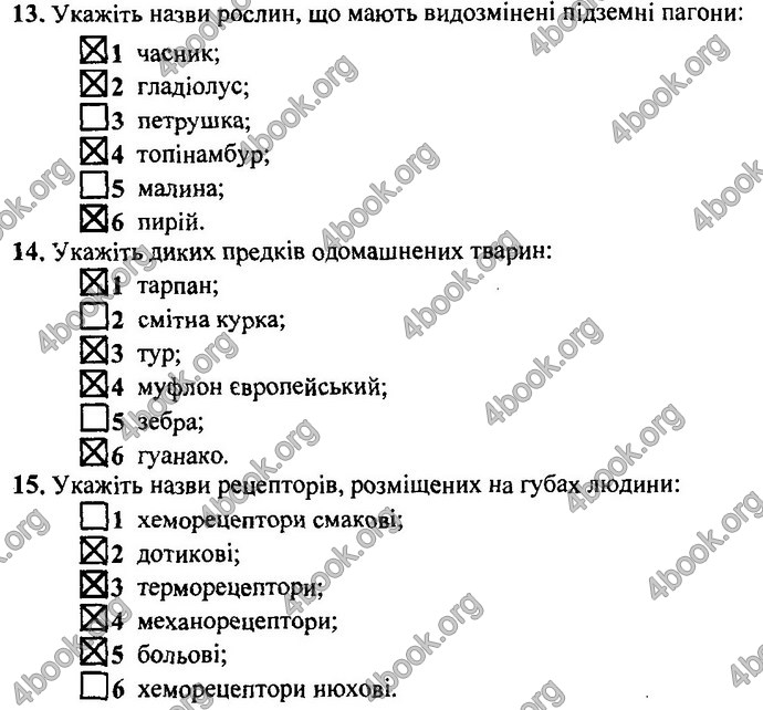 Відповіді (ответы) ДПА Біологія 9 клас 2017. ПіП Барна