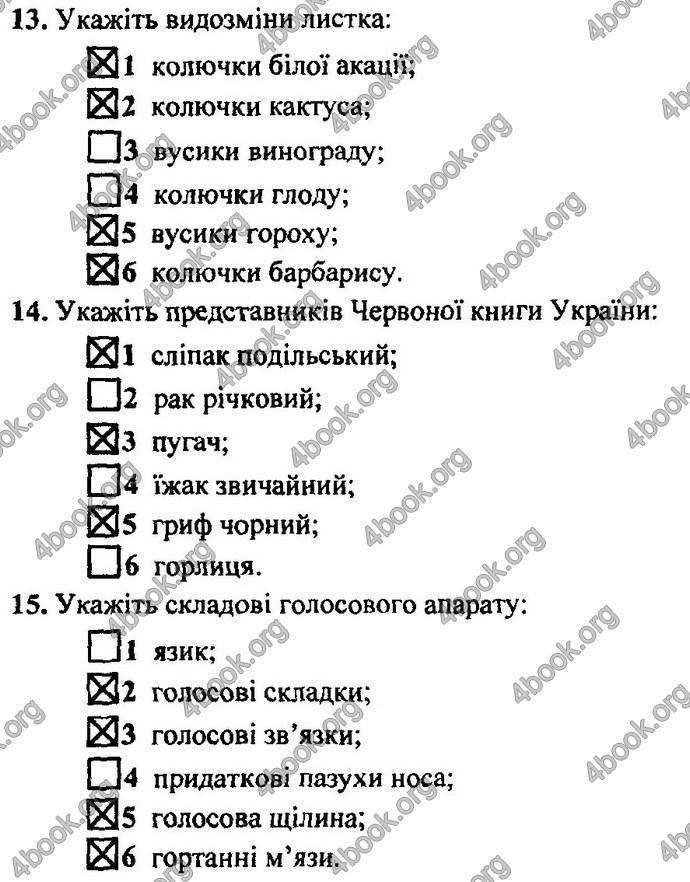 Відповіді (ответы) ДПА Біологія 9 клас 2017. ПіП Барна