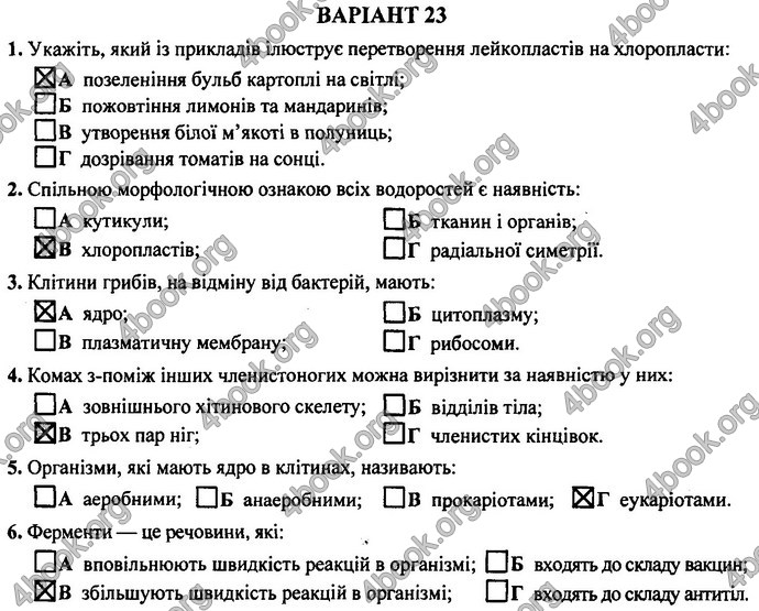 Відповіді (ответы) ДПА Біологія 9 клас 2017. ПіП Барна
