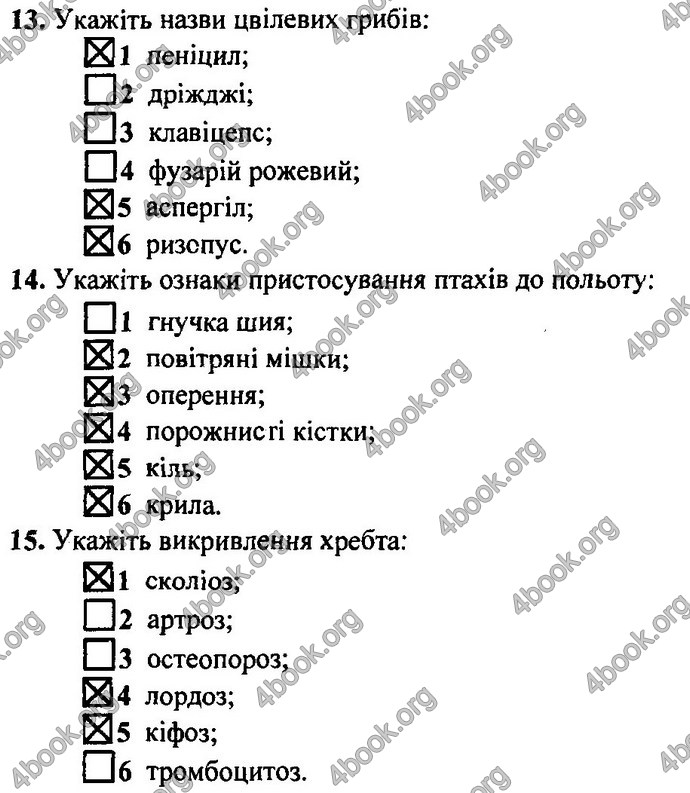 Відповіді (ответы) ДПА Біологія 9 клас 2017. ПіП Барна