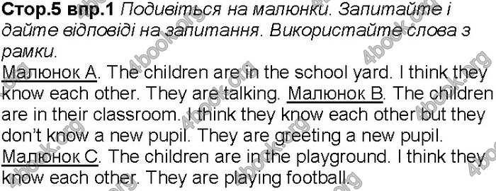 Відповіді (ГДЗ) Англійська мова 6 клас Несвіт. Решебник