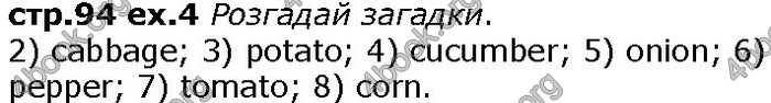 Решебник Англійська мова 6 клас Карп’юк. ГДЗ