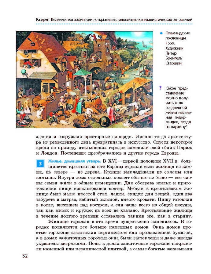 Всемирная история 8 класс Гисем 2016