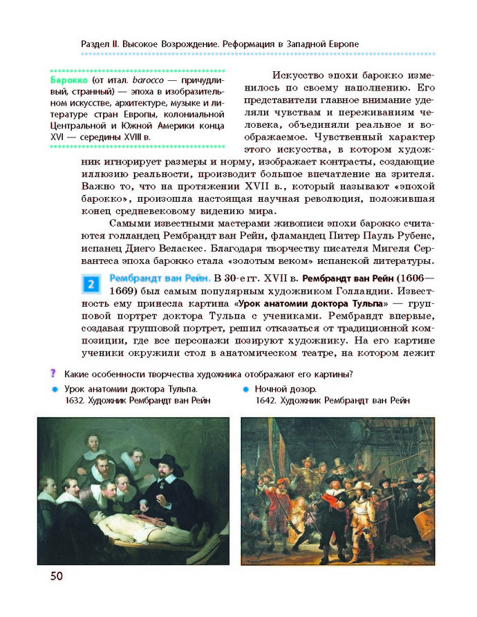 Всемирная история 8 класс Гисем 2016