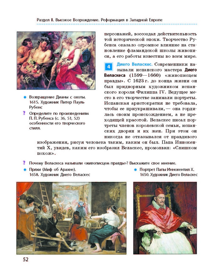 Всемирная история 8 класс Гисем 2016