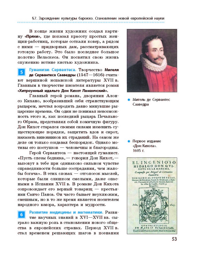 Всемирная история 8 класс Гисем 2016