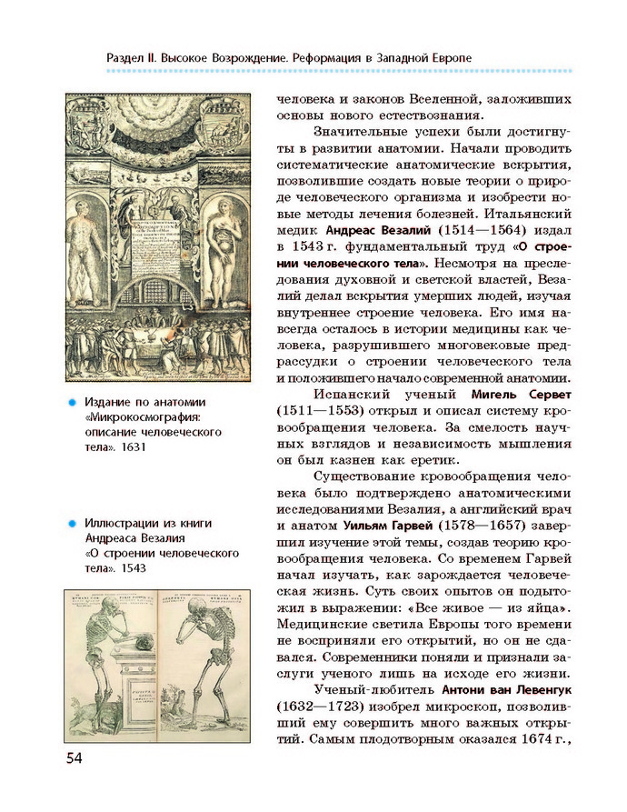 Всемирная история 8 класс Гисем 2016