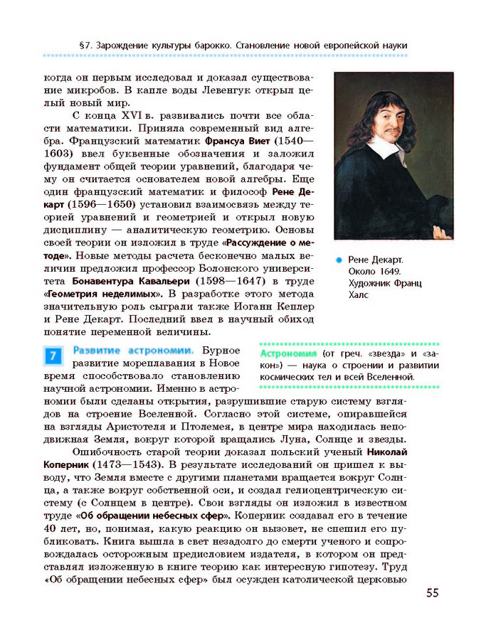 Всемирная история 8 класс Гисем 2016