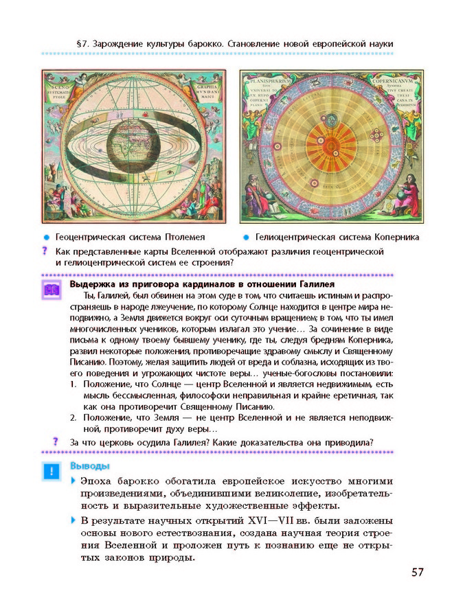 Всемирная история 8 класс Гисем 2016