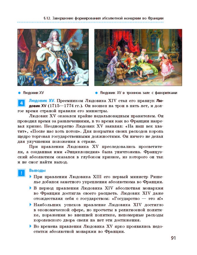 Всемирная история 8 класс Гисем 2016