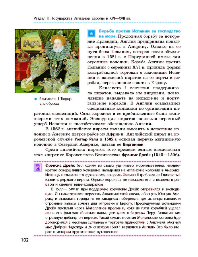 Всемирная история 8 класс Гисем 2016