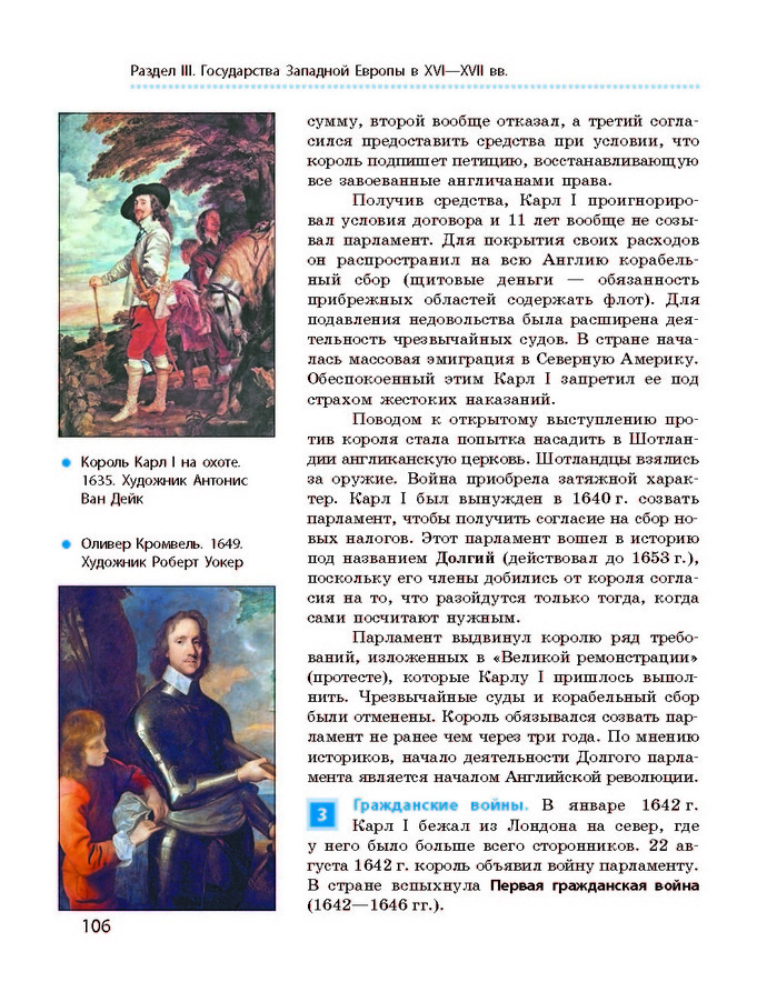 Всемирная история 8 класс Гисем 2016