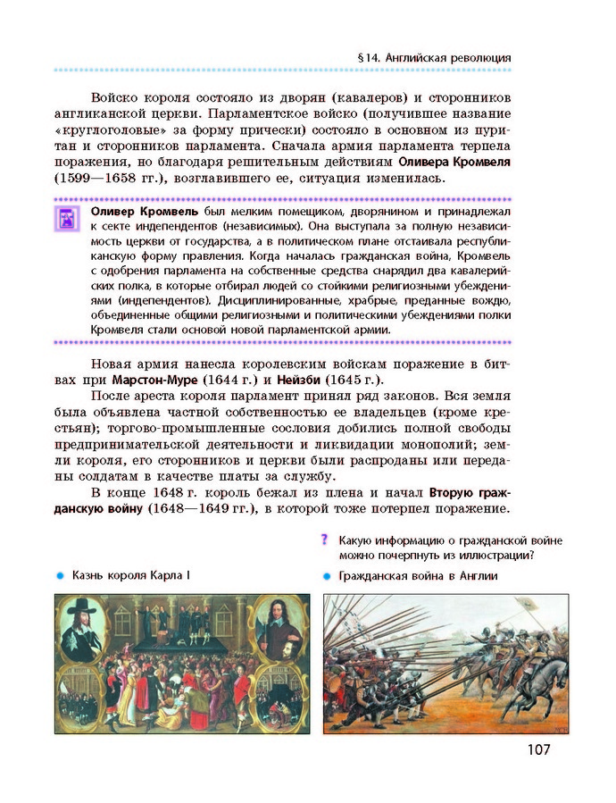 Всемирная история 8 класс Гисем 2016