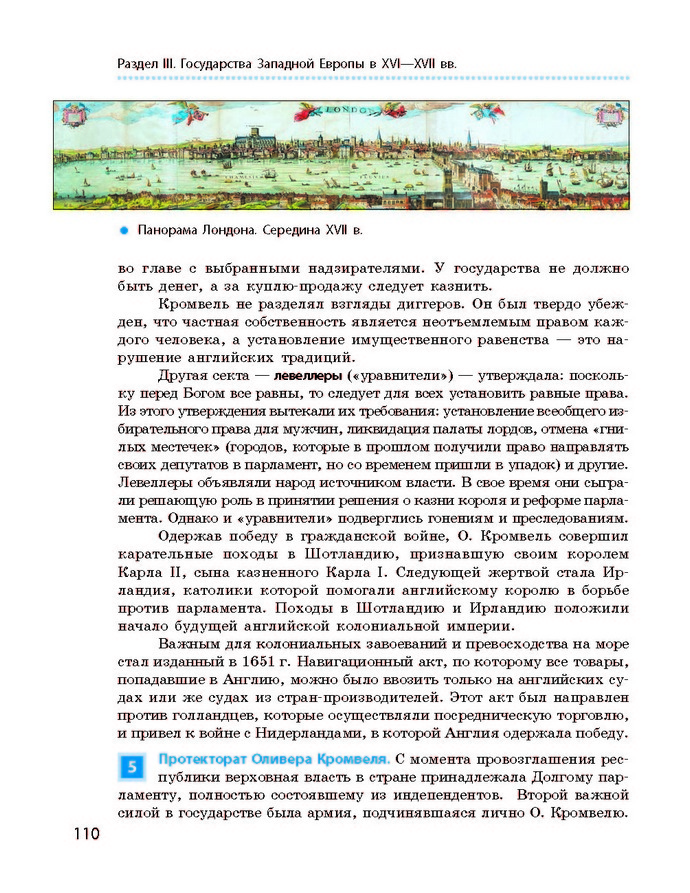 Всемирная история 8 класс Гисем 2016