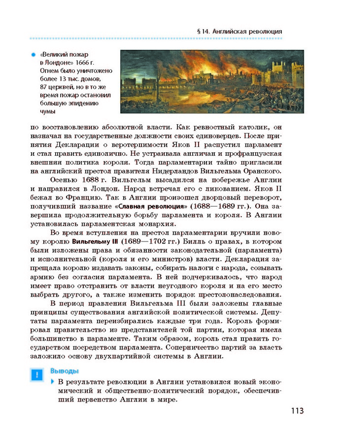 Всемирная история 8 класс Гисем 2016