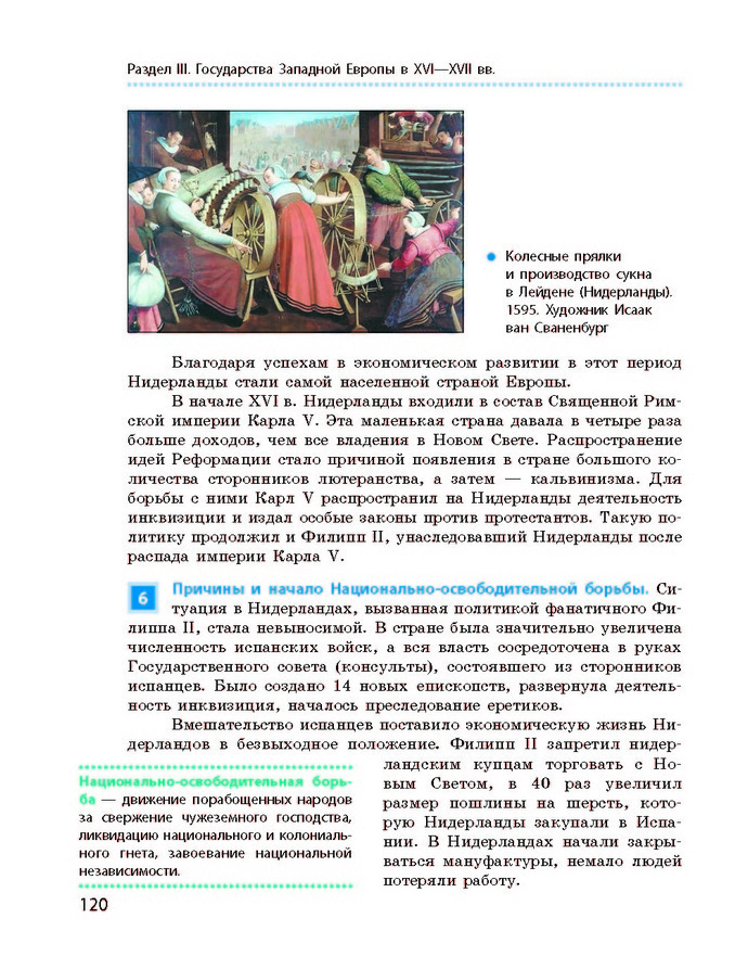 Всемирная история 8 класс Гисем 2016