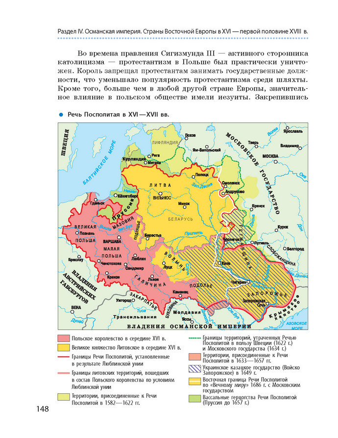 Всемирная история 8 класс Гисем 2016