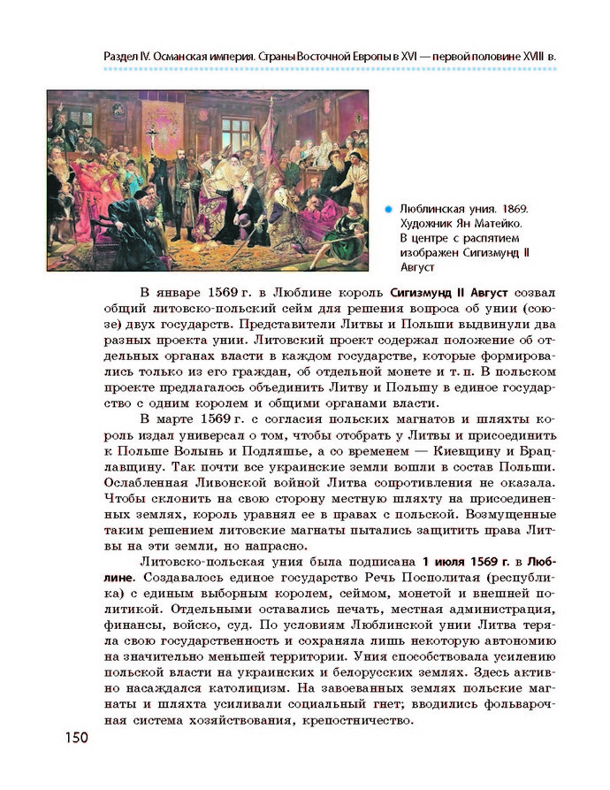 Всемирная история 8 класс Гисем 2016