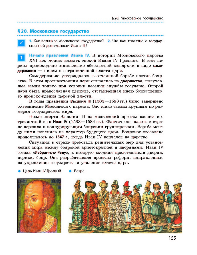 Всемирная история 8 класс Гисем 2016