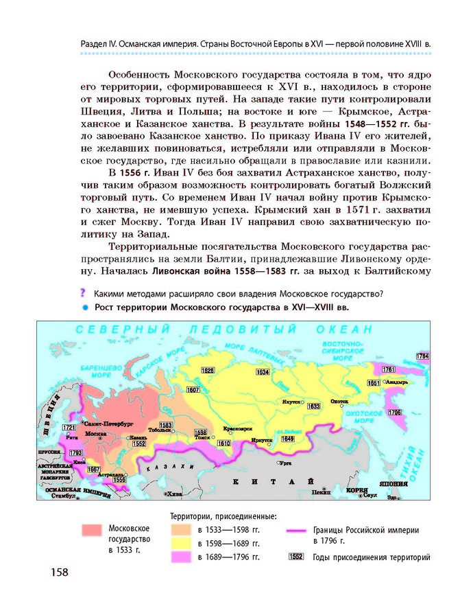 Всемирная история 8 класс Гисем 2016