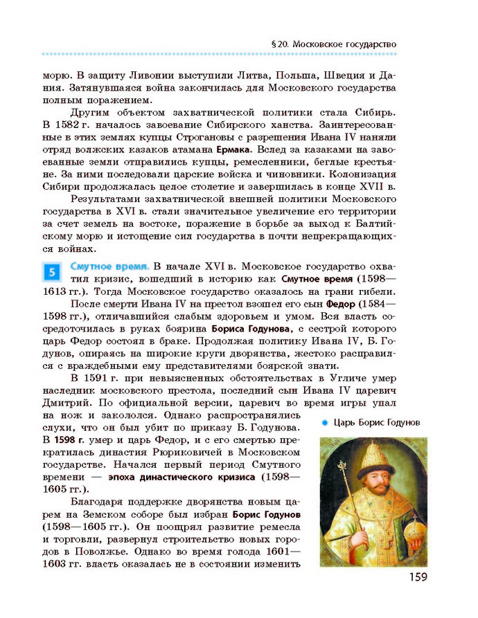 Всемирная история 8 класс Гисем 2016