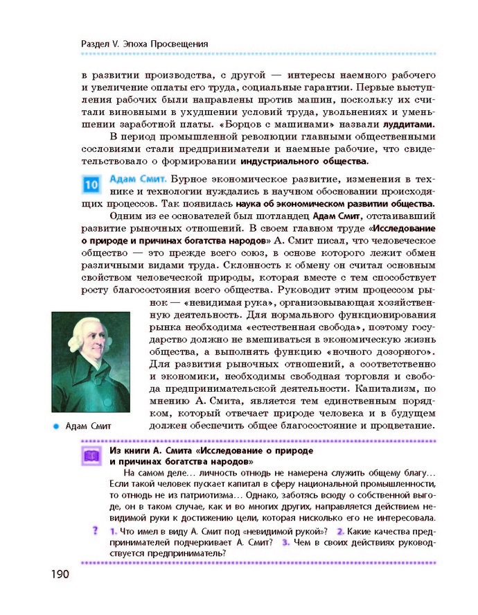 Всемирная история 8 класс Гисем 2016
