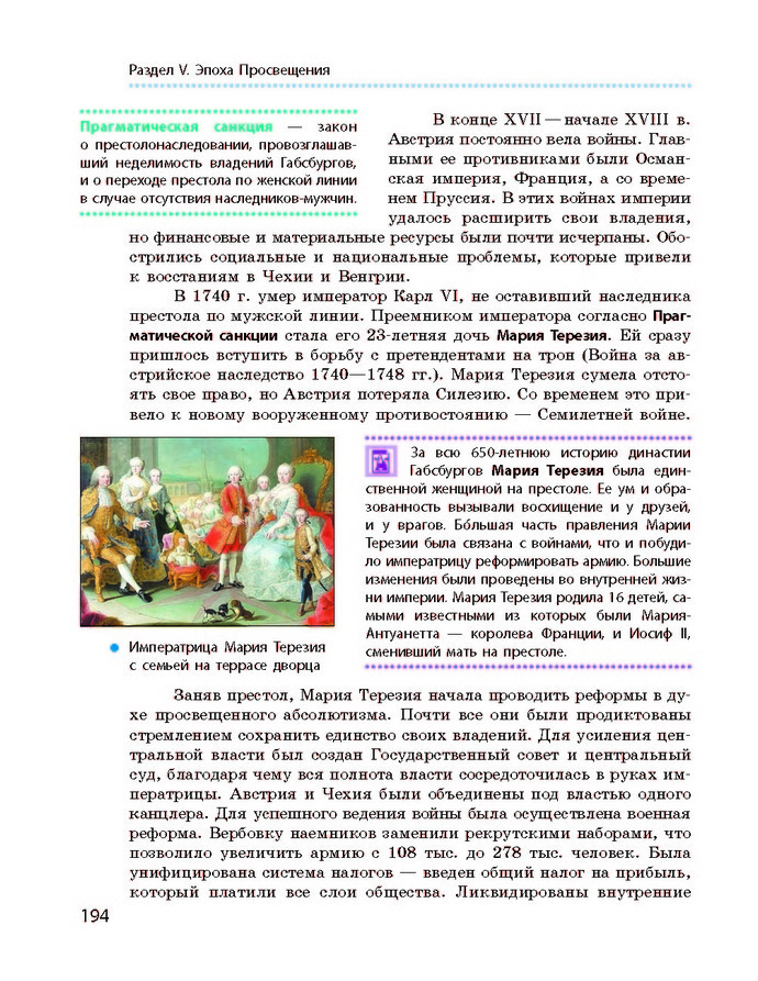 Всемирная история 8 класс Гисем 2016