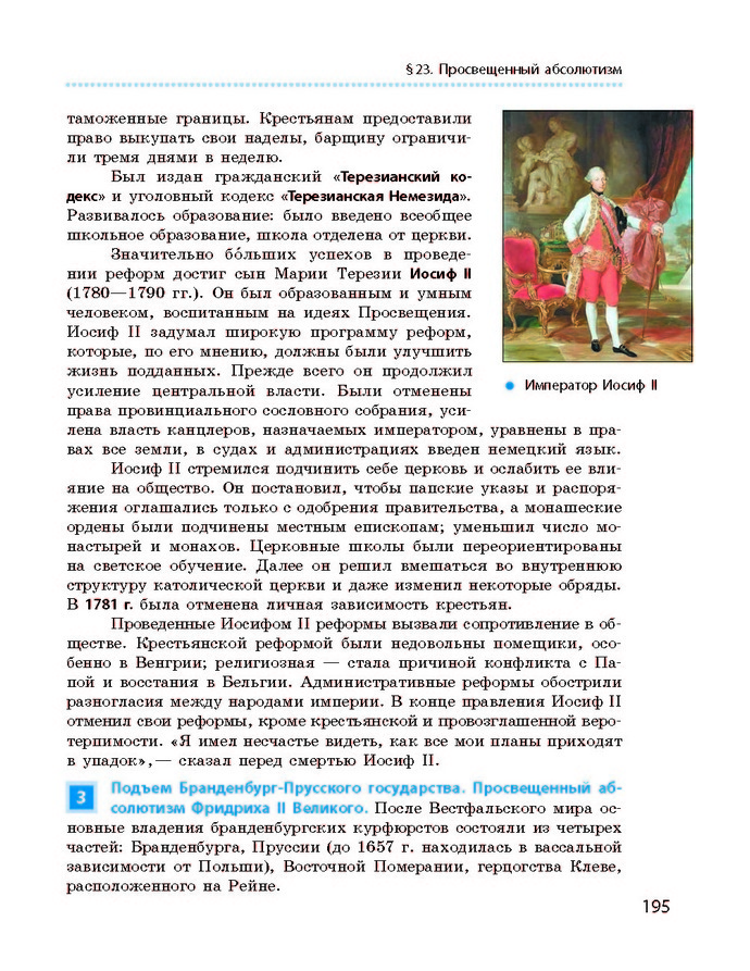 Всемирная история 8 класс Гисем 2016