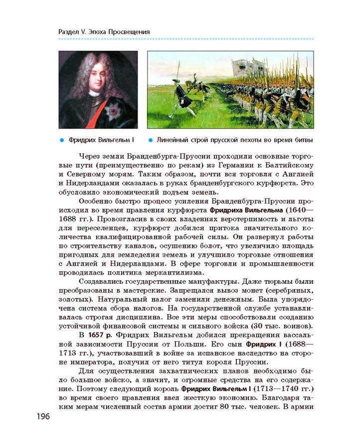 Всемирная история 8 класс Гисем 2016