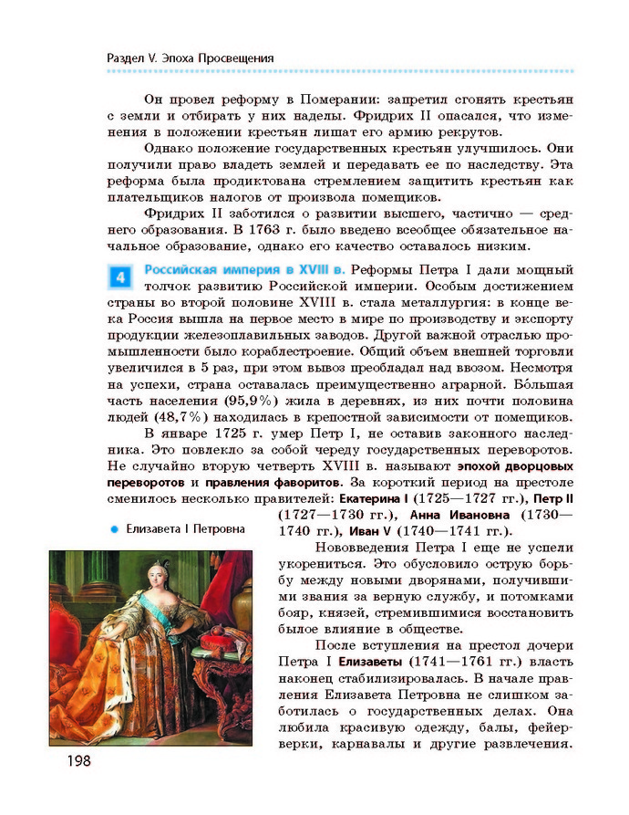 Всемирная история 8 класс Гисем 2016