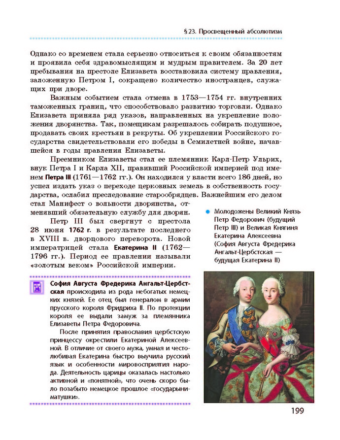 Всемирная история 8 класс Гисем 2016